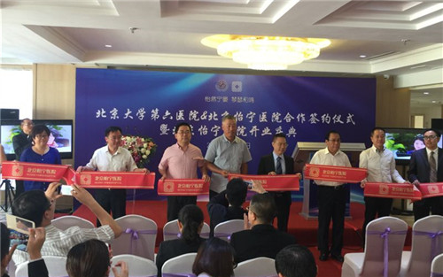 國內(nèi)首家民營高端精神?？漆t(yī)院北京開業(yè)！