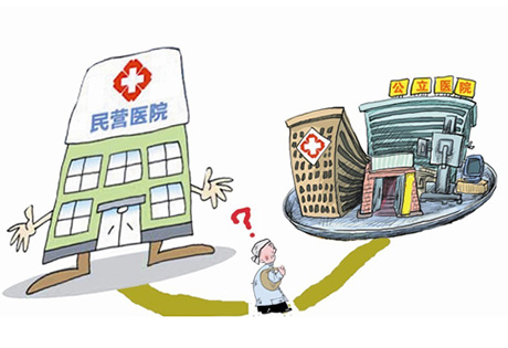 互聯(lián)網(wǎng)+民營醫(yī)院：如何在深潭中重生？