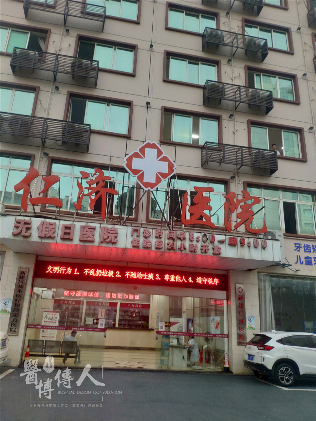 醫(yī)博在路上|南昌新建區(qū)仁濟醫(yī)院項目考察。