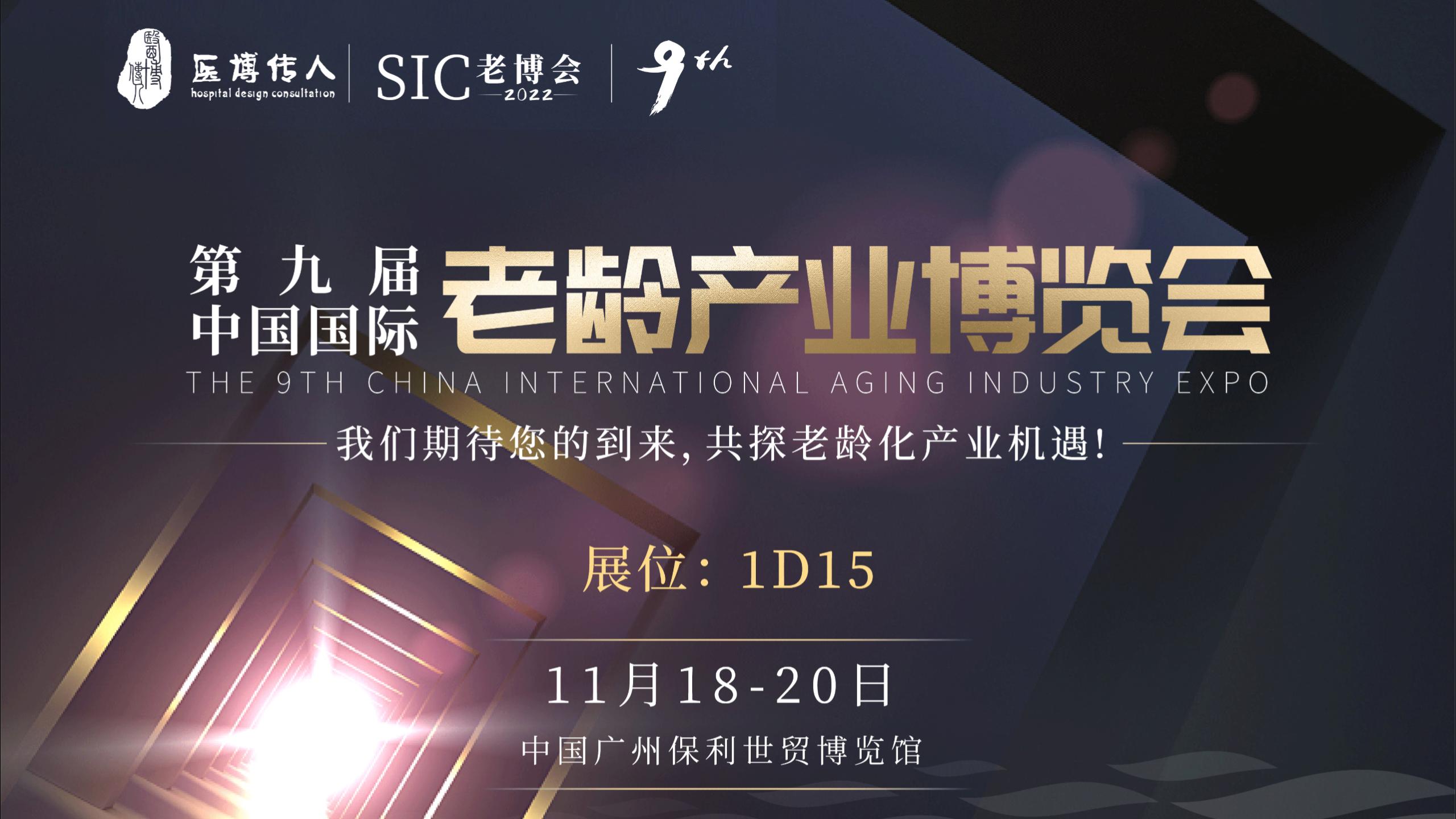 這么盛大的養(yǎng)老展來啦！不可錯過~