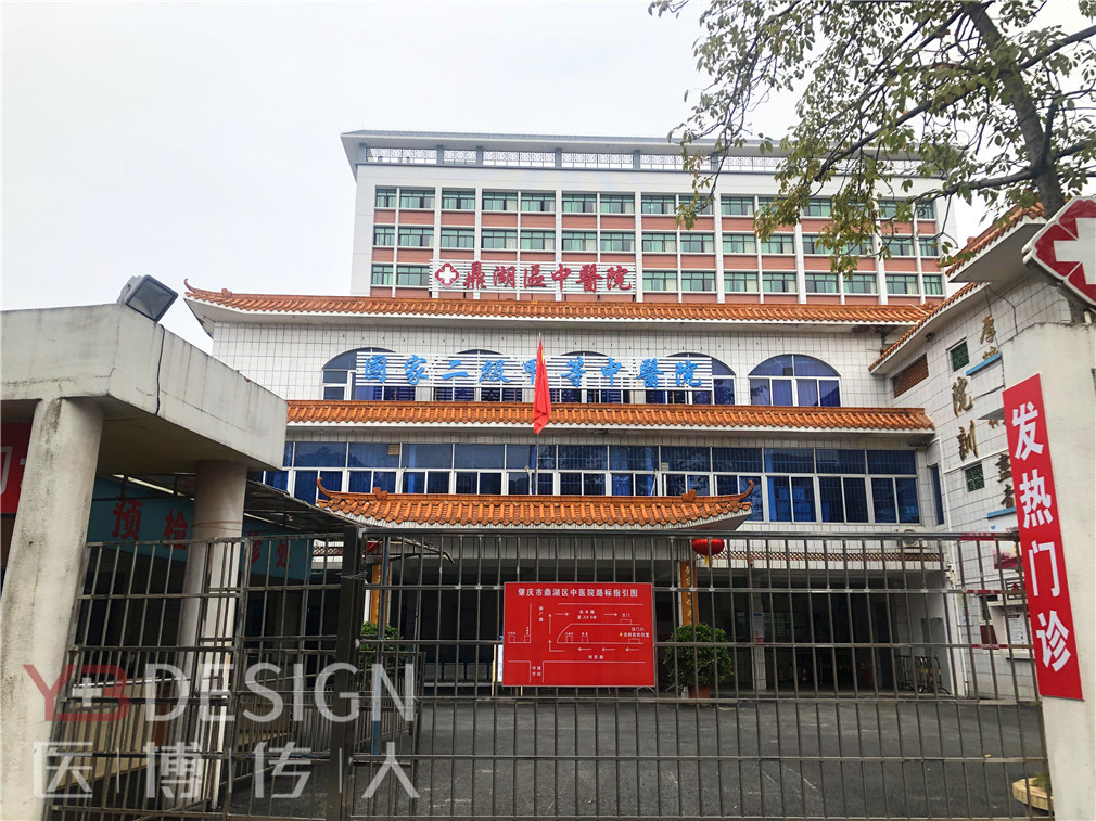 醫(yī)博在路上丨肇慶鼎湖中醫(yī)院空間文化項(xiàng)目方案匯報(bào)