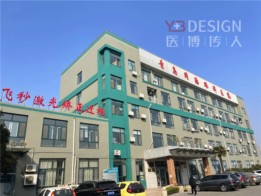 醫(yī)博在路上丨青島同德醫(yī)院項(xiàng)目考察，醫(yī)院整體搬遷討論。